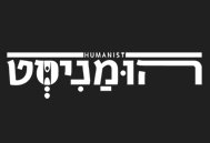 הומניסט